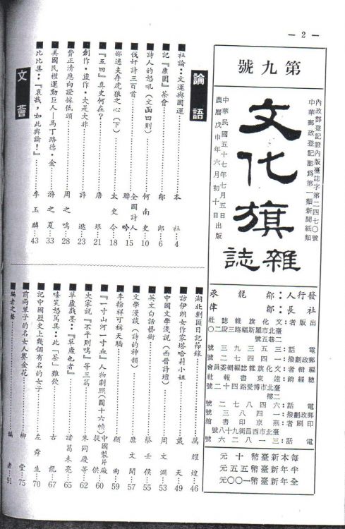 文化旗-小說武俠小說.jpg