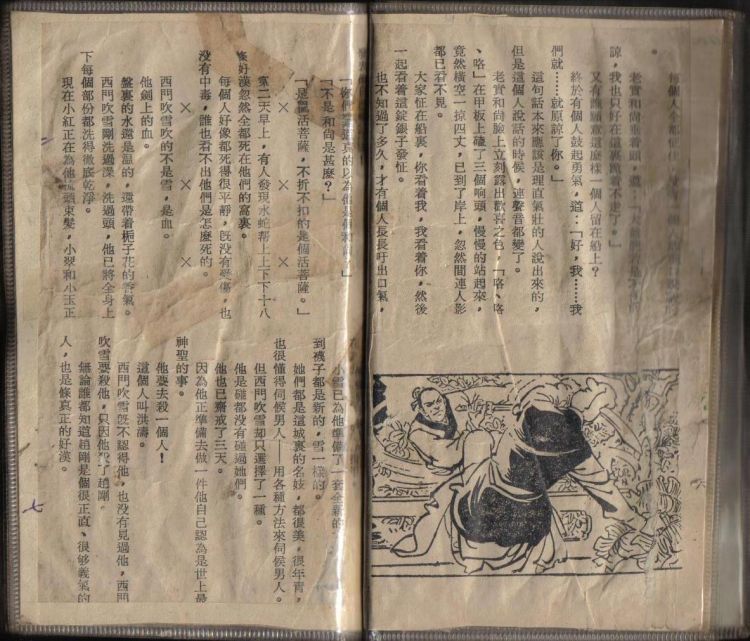 更早的武功本5.jpg