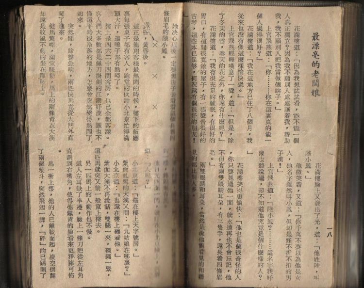 更早的武功本9.jpg