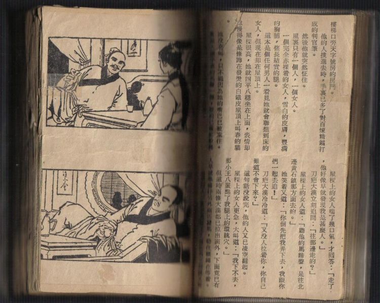 更早的武功本10.jpg