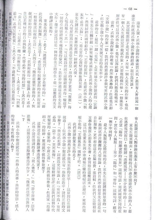 文化旗-小說武俠小說3.jpg