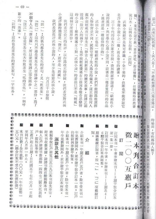 文化旗-小說武俠小說4.jpg