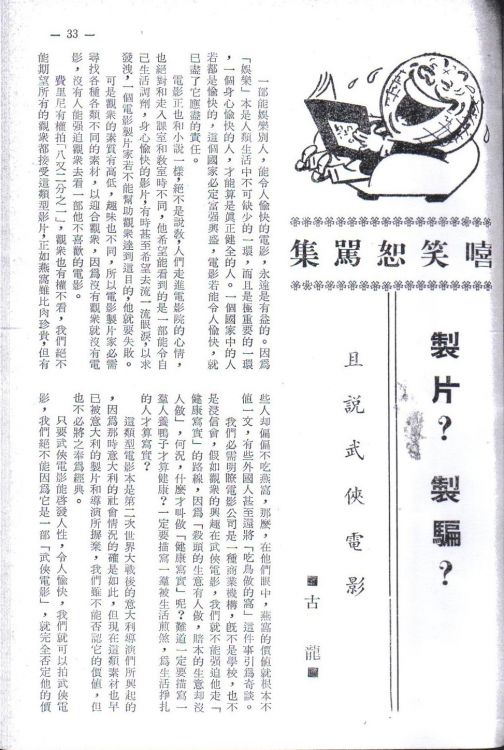 文化旗-製片？製騙？2.jpg