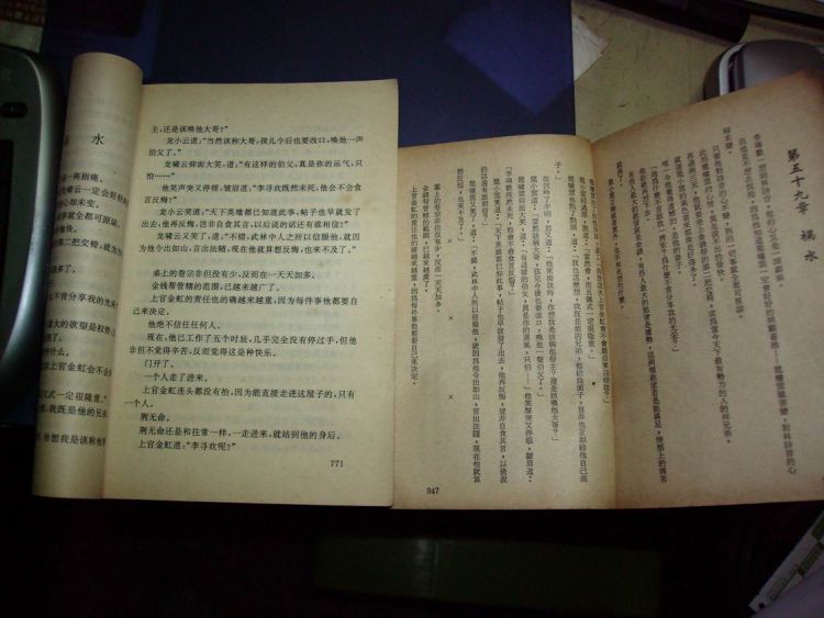 多 案被校订为桌＋分章.JPG