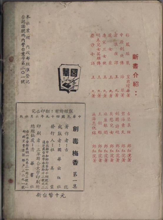 劍毒梅香2.jpg