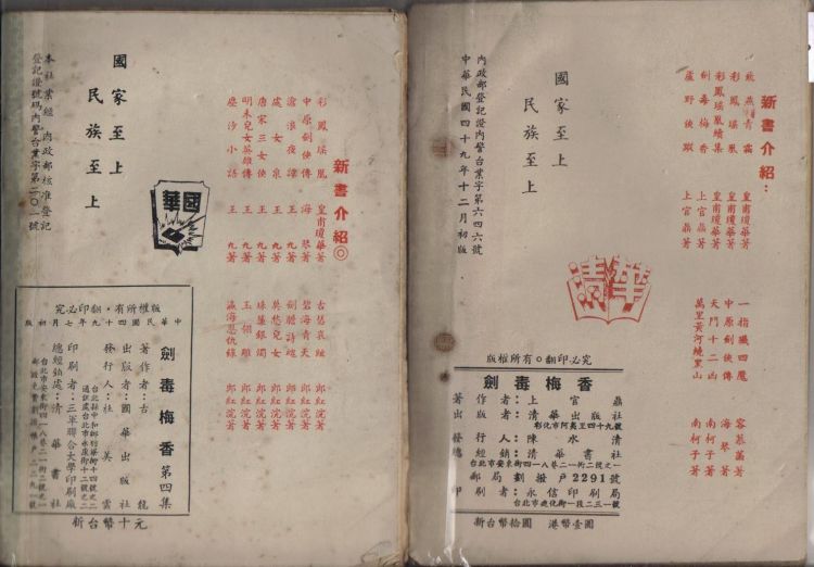 劍毒梅香8.jpg