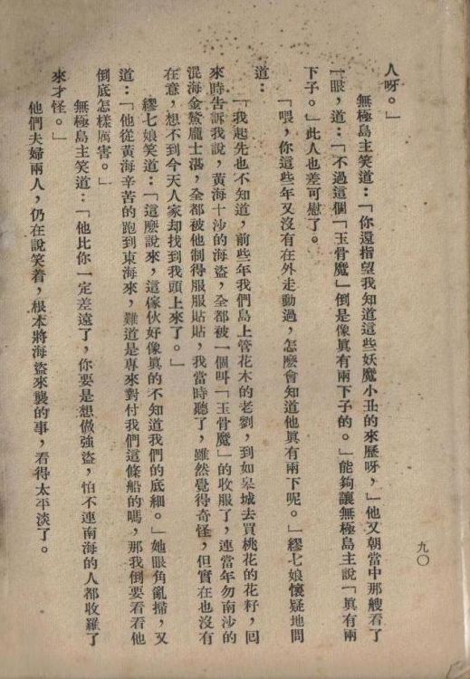 劍毒梅香6.jpg