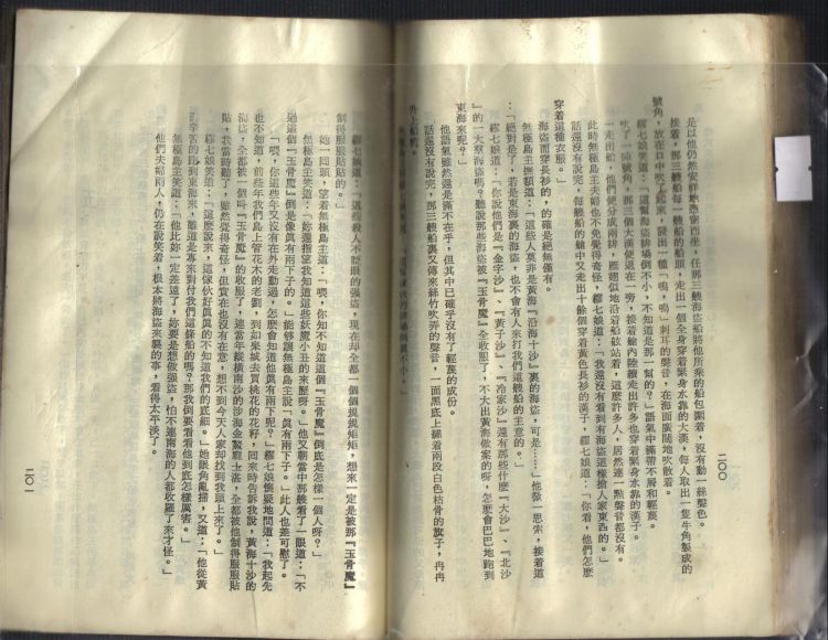 劍毒梅香b3.jpg