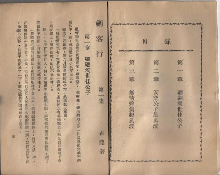 劍客行3.jpg