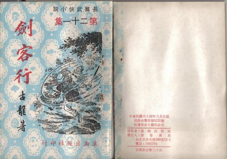 劍客行2.jpg