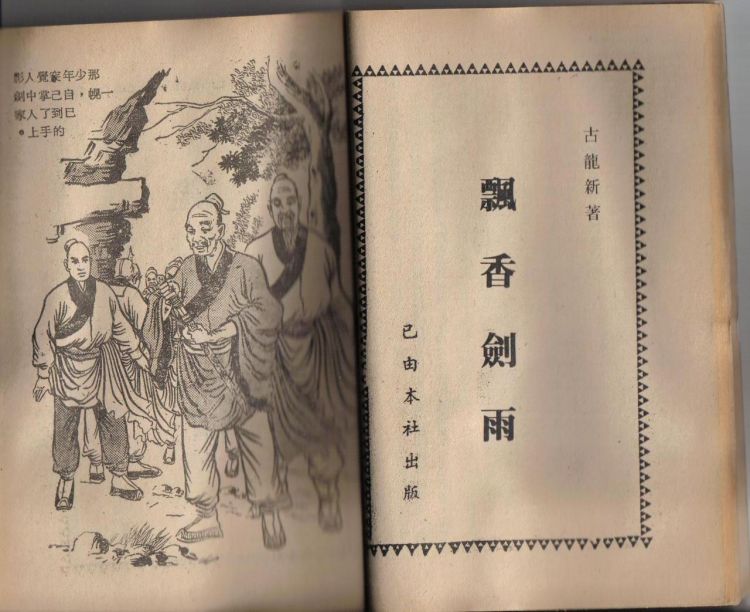 劍客行4.jpg