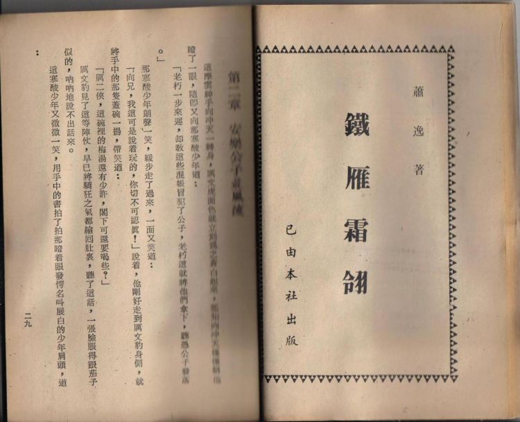 劍客行5.jpg