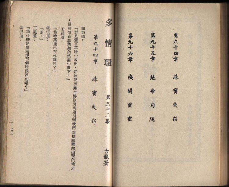 血鸚鵡.jpg