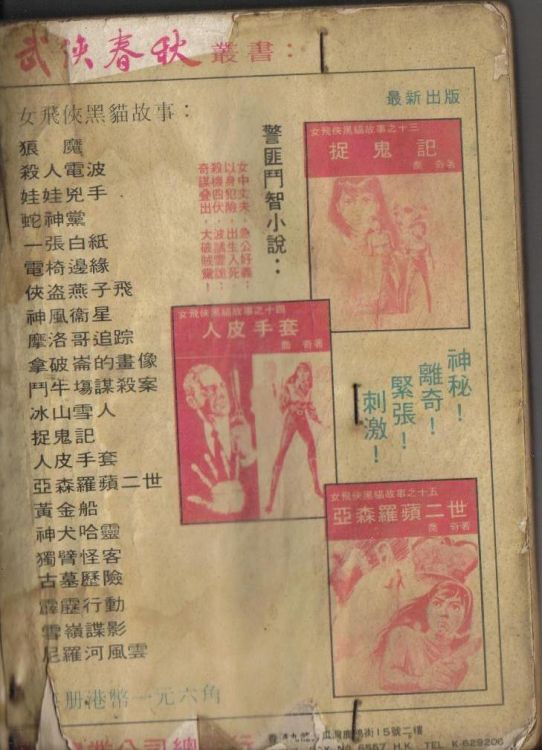 蕭十一郎 001.jpg