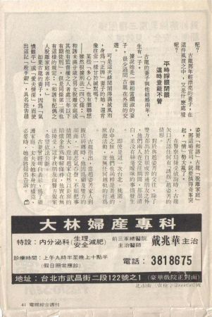 古龍出軌3.jpg