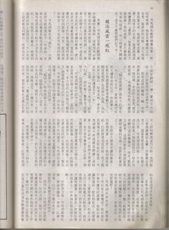 司馬翎投球從筆2.jpg