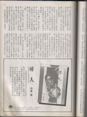 司馬翎投球從筆3.jpg