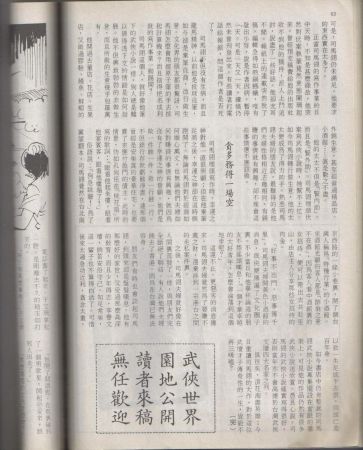 司馬翎投球從筆4.jpg
