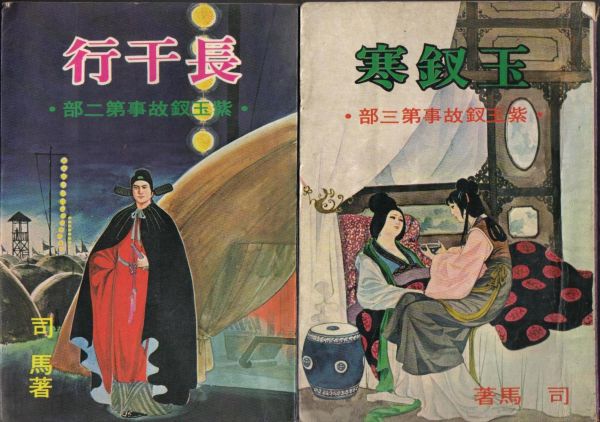 紫玉釵02.jpg