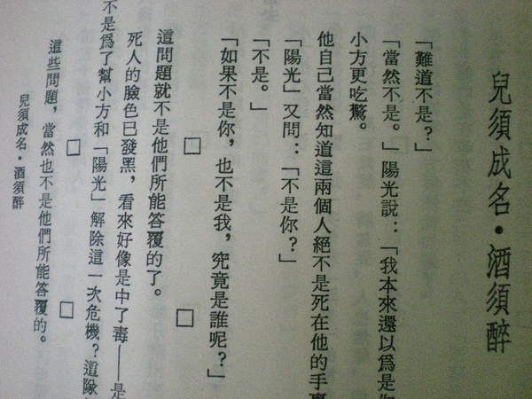 儿须成名.jpg