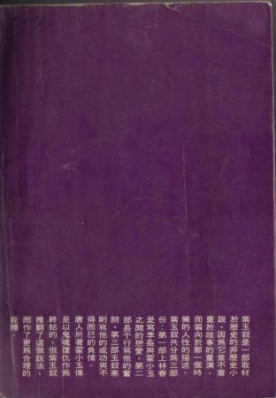 紫玉釵05.jpg