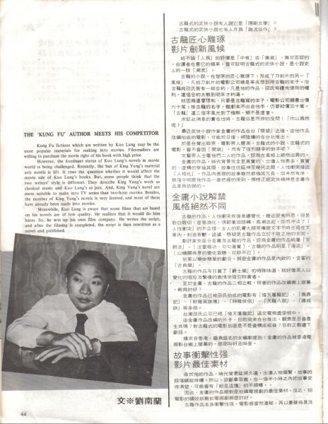 古龍會受到威脅嗎.jpg