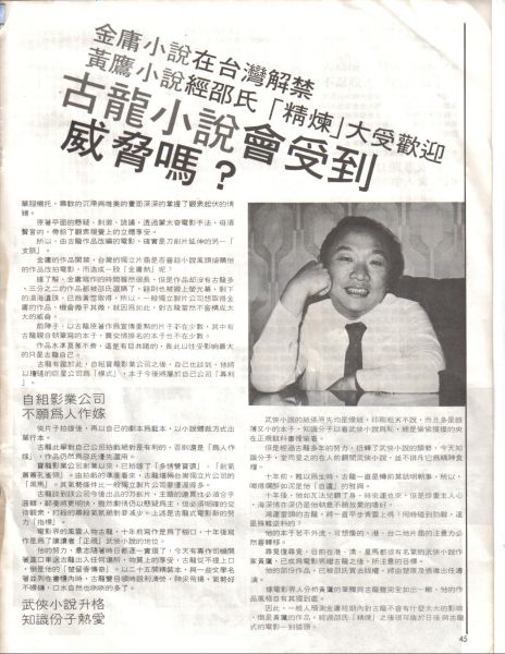 古龍會受到威脅嗎2.jpg