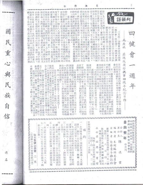 古龍的翻譯文章05.jpg