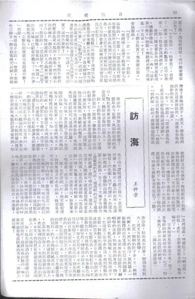古龍的翻譯文章02.jpg