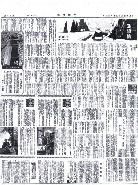 碧血洗銀槍中時.jpg