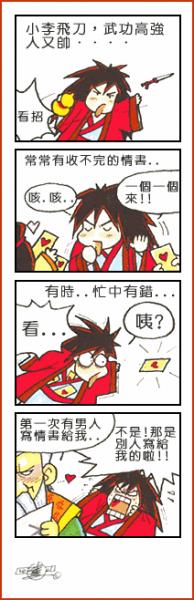 写给别人的情书.gif