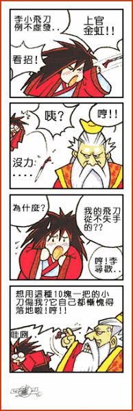 十块钱的小刀.gif