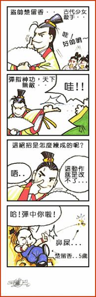 古代少女杀手楚留香.gif