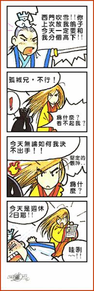 周末休息.gif