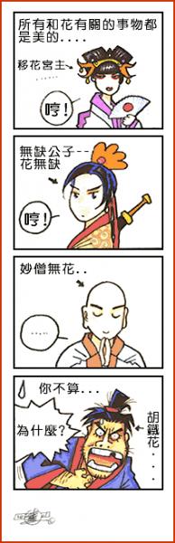 除了胡铁花.gif