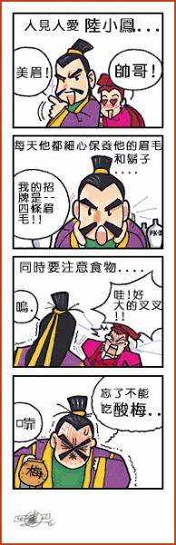 人见人爱陆小凤.gif
