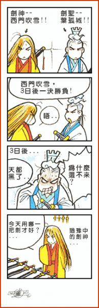哪一把剑.gif