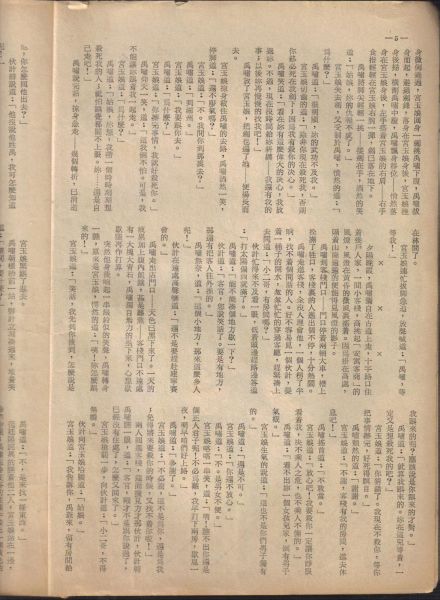 生死結03.jpg