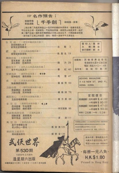 生死結.jpg