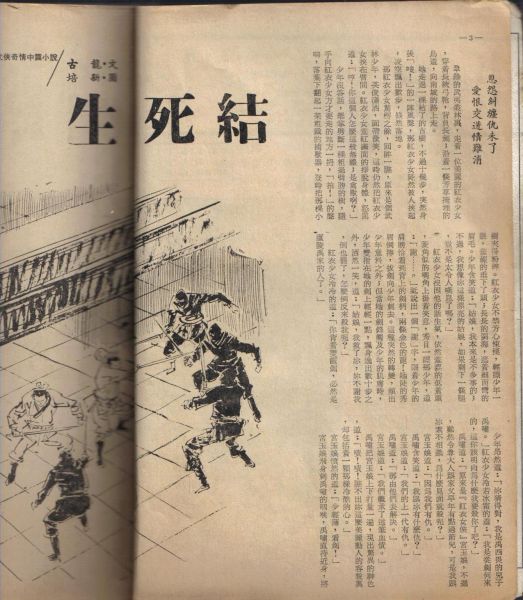 生死結02.jpg