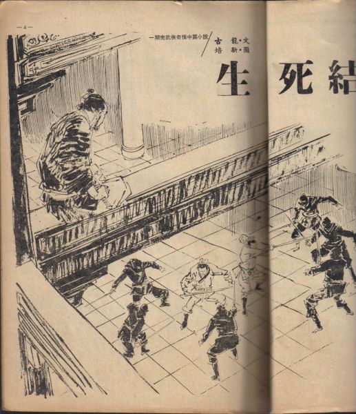 生死結01.jpg