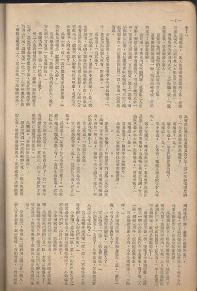 生死結05.jpg