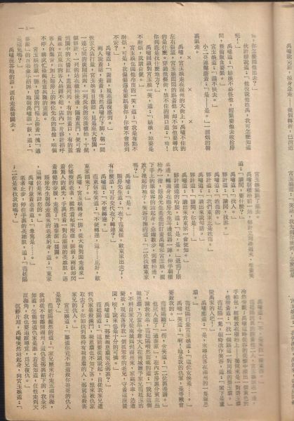 生死結04.jpg