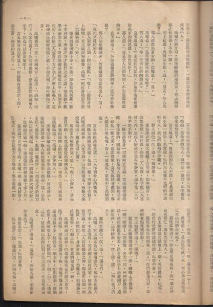 生死結06.jpg