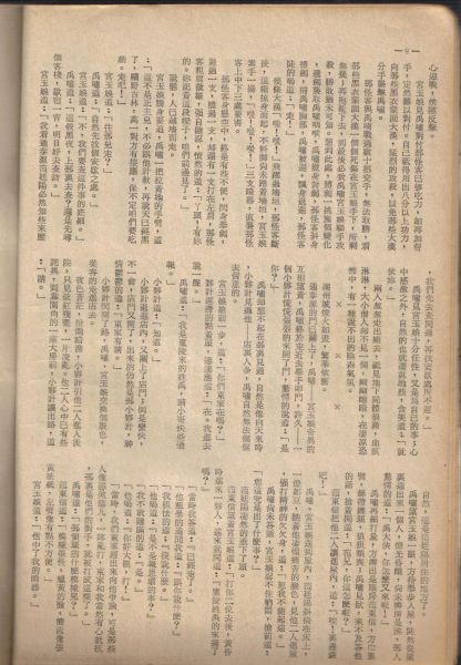 生死結07.jpg