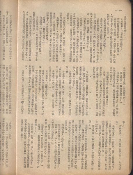 生死結11.jpg