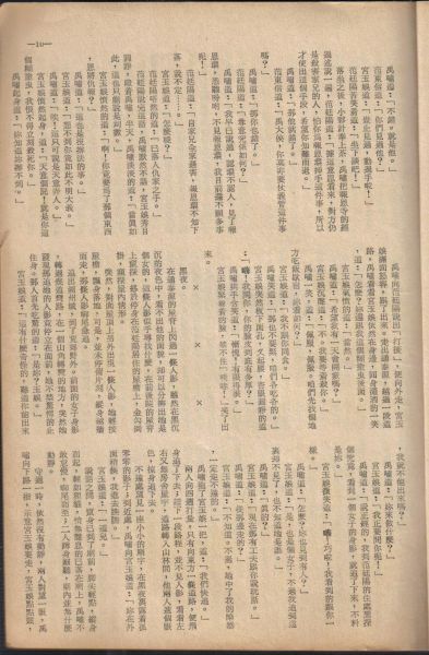 生死結08.jpg