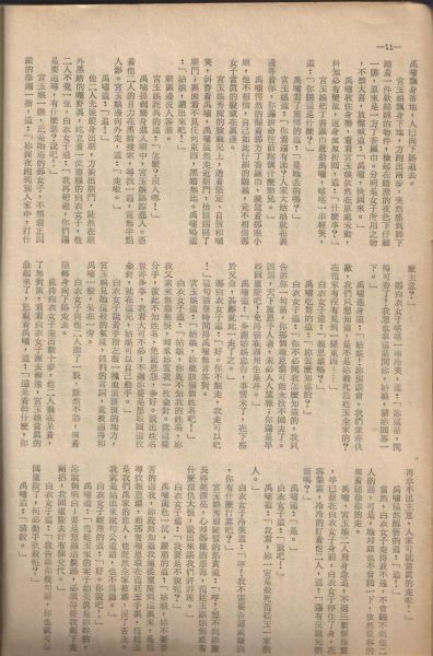 生死結09.jpg
