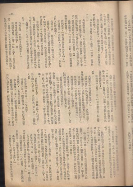 生死結10.jpg