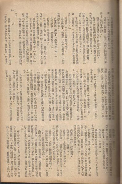 生死結12.jpg